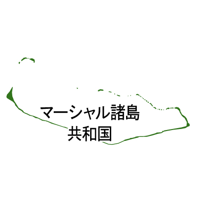 マーシャル諸島共和国無料フリーイラスト｜漢字(緑)